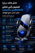 Smart Mount Wireless Car Charger-حامل الهاتف الذكي